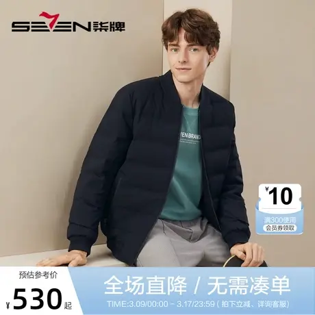 【鹅绒】柒牌羽绒服男款2023冬季新款时尚休闲棒球领三防男外套图片