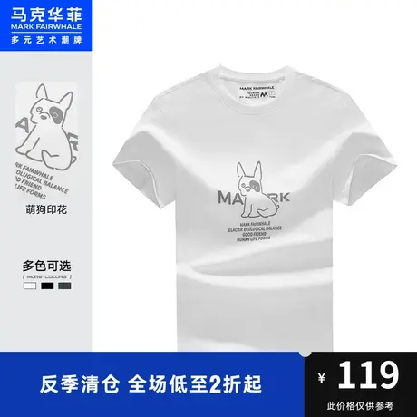 马克华菲玩趣萌犬字母印花短袖T恤男时尚夏新款合体潮流休闲时尚图片