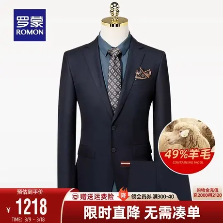 【羊毛】罗蒙男士商务西装两件套2024春季职业新郎礼服西服套装男商品大图
