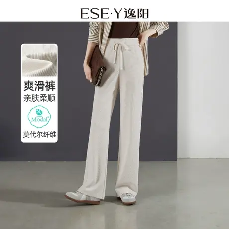 逸阳白色莫代尔窄版阔腿裤女2024春夏新款直筒高腰垂感休闲长裤子商品大图