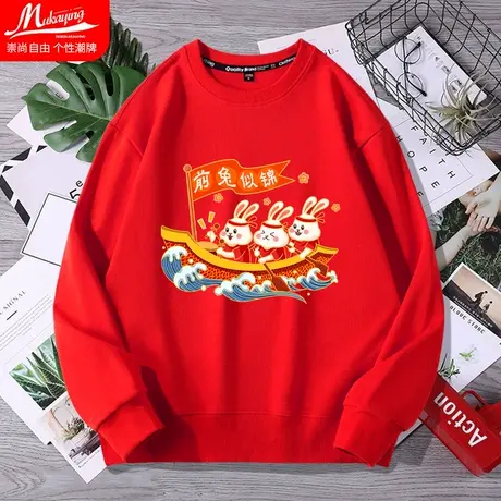 前兔似锦本命年卫衣男无帽秋冬加绒加厚国潮2022新款红色宽松外套图片