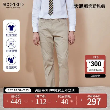 SCOFIELD 男休闲裤商务休闲直筒裤薄收腰时尚长裤棉质透气裤子商品大图