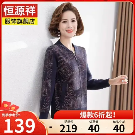 恒源祥中老年外套女宽松短款夹克衫秋季新款年轻妈妈装40岁50图片