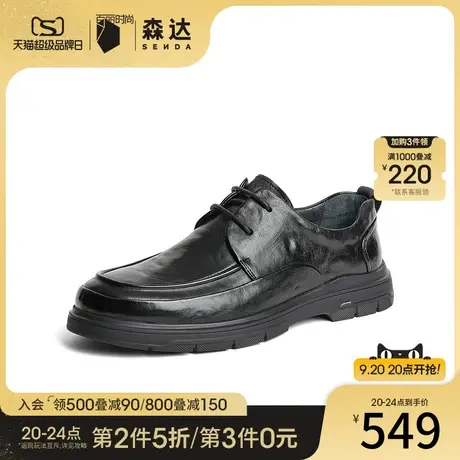 森达休闲皮鞋男2023秋新商场同款简约复古系带平底单鞋1LH01CM3图片