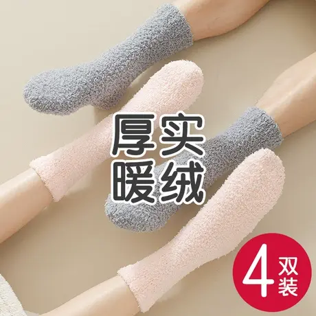 珊瑚绒袜子女秋冬家居保暖地板娃子少女大童男士睡眠睡觉穿的暖脚商品大图