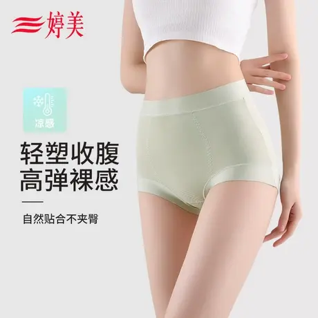 【塑裤伴侣】婷美无痕收腹提臀裤中高腰亲肤不夹臀塑身裤女图片