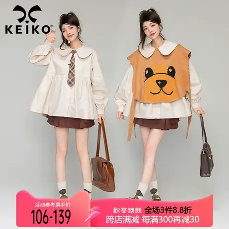 KEIKO早秋甜系叠穿两件套装2023新款娃娃领长袖衬衫+提花针织背心图片