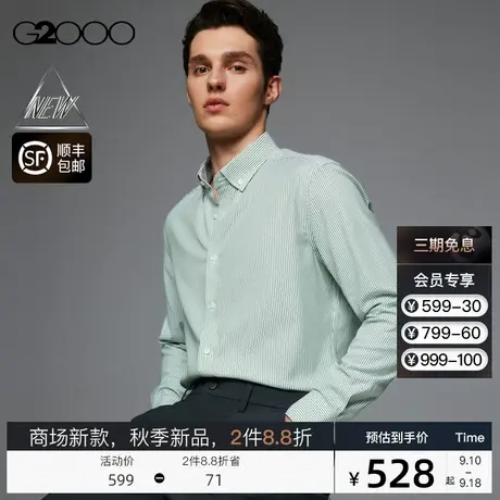 【免烫】G2000男装FW23商场同款秋冬舒适弹性防皱通勤长袖衬衫图片