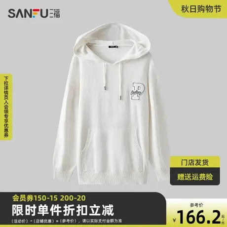 三福2023秋男士学院风字母车标毛衣 纯棉宽松连帽上衣男475272商品大图