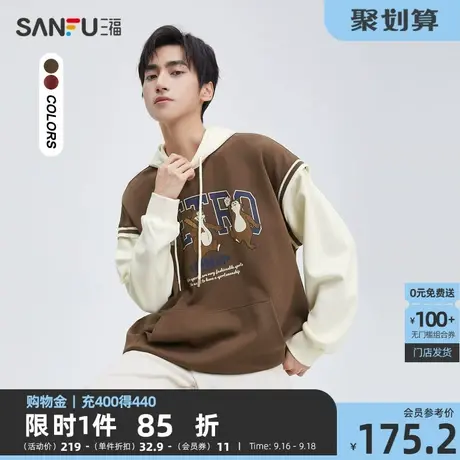 三福2023秋男士美式假两件卫衣 休闲撞色宽松连帽上衣男474085商品大图