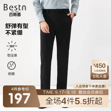 百斯盾男装休闲裤2023春装秋款简约舒适透气年轻商务修身男士长裤商品大图