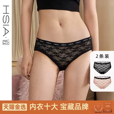 HSIA遐平角内裤女轻薄性感全蕾丝字母带腰头纯棉裆底两条装小裤商品大图