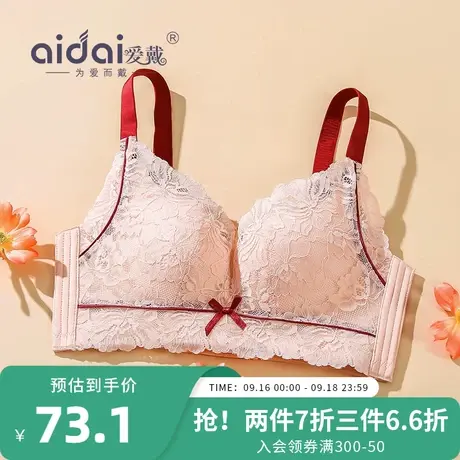 大胸显小内衣女收副乳防下垂无钢圈薄款少女蕾丝美背文胸2023新款图片