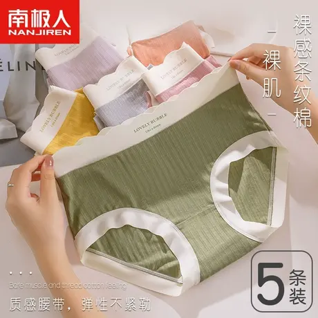 无痕内裤女纯棉裆抗菌透气中腰女生时尚条纹少女士三角大码短裤DF商品大图