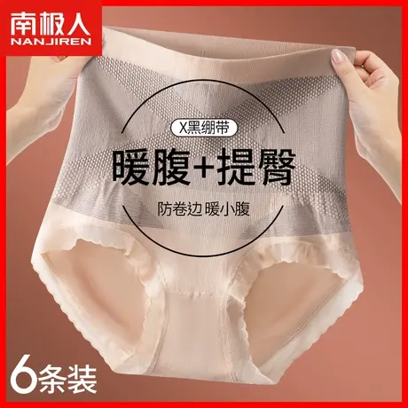 高腰收腹内裤女收小肚子提臀暖腹护腰秋冬季纯棉抗菌裆三角短裤DF商品大图