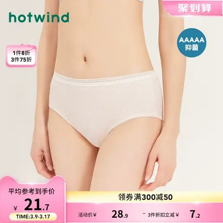 热风2024年春季新款女士时尚简约藤蔓中腰内裤贴身舒适透气三角裤商品大图