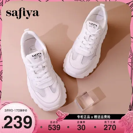 Safiya/索菲娅2023年新款轻便百搭运动网面小白鞋厚底增高休闲鞋商品大图