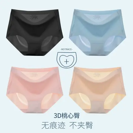 无痕内裤女冰丝中高腰一片式蚕丝裆抗菌防夹臀夏季薄款收腹提臀商品大图