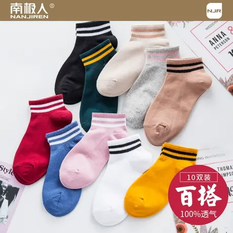 南极人女士袜子春秋季船袜学院风复古纯色棉袜浅口隐形袜防滑短袜商品大图
