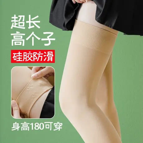 硅胶防滑天鹅绒长筒袜子女过膝盖丝袜春秋季薄款肉色高桶光腿神器商品大图