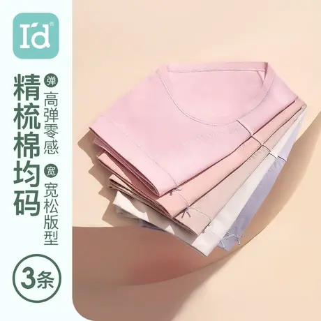 [3条装]爱帝纯棉大码高腰内裤2025新款舒适精梳棉三角女内裤商品大图