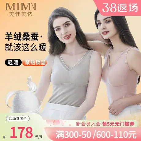 美佳美侬秋冬季保暖背心女款带胸垫一体式免穿文胸内衣女加厚加绒商品大图