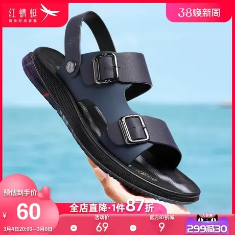 红蜻蜓男鞋2023夏季新款软底防滑沙滩鞋休闲皮凉鞋男两穿男士拖鞋图片