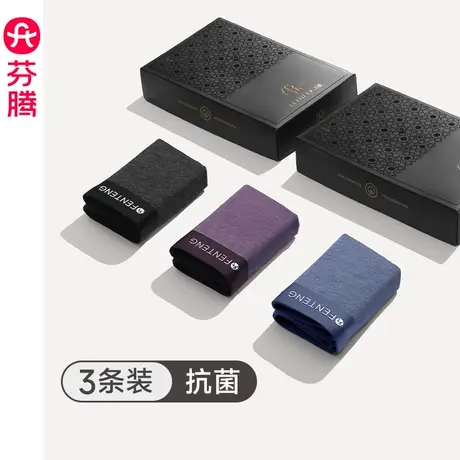芬腾男士内裤抗菌内裆中腰平角裤透气无痕裸感青年大码运动四角裤图片