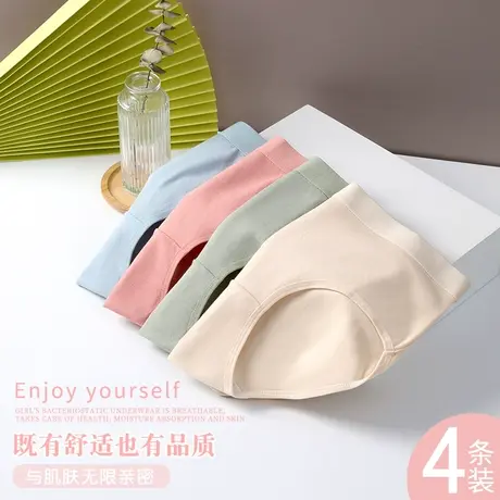 南极人内裤女2023新款5A抑菌100%全棉裆纯棉无痕透气中腰女生短裤商品大图