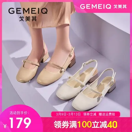 戈美其包头凉鞋女2024夏季新款仙女风粗跟法式珍珠外穿后空女单鞋图片