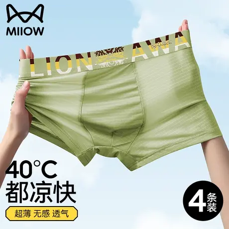 猫人冰丝男士内裤夏季薄款无痕透气男生抗菌运动四角裤平角短裤衩商品大图