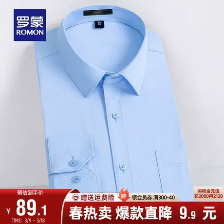 罗蒙衬衫男士长袖2024春季新款修身百搭工装易打理商务正装休闲装商品大图