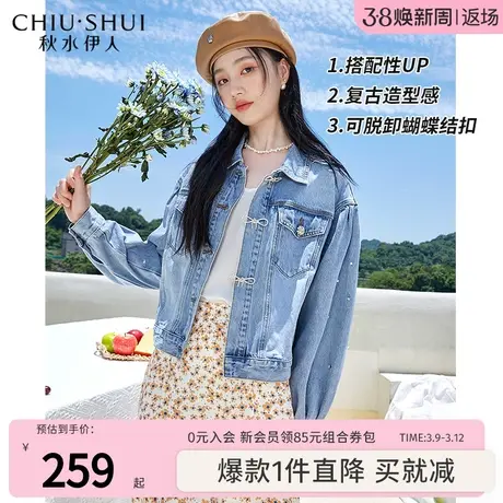 秋水伊人甜美休闲牛仔外套春2024女装设计感小众上衣短款牛仔上衣图片