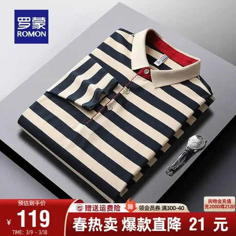 罗蒙男士商务休闲长袖翻领POLO衫2024春季新款撞色条纹商务T恤衫图片