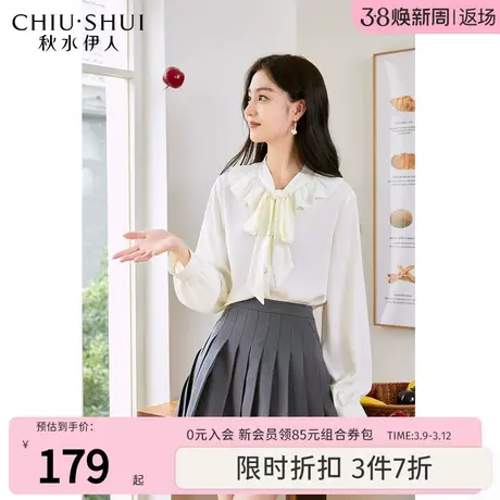 秋水伊人荷叶边浪漫法式白衬衫2023年冬季新款女百搭气质打底上衣图片