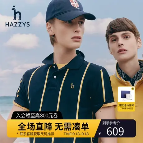 Hazzys哈吉斯旗舰店新品珠地棉男士短袖polo衫韩版宽松条纹T恤男图片