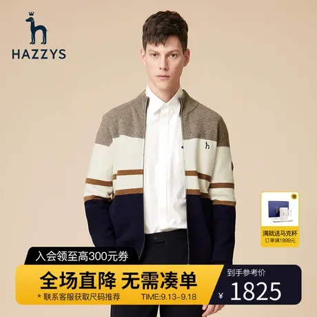 Hazzys哈吉斯冬季新品男士条纹撞色羊毛开衫外套时尚休闲针织衫潮图片