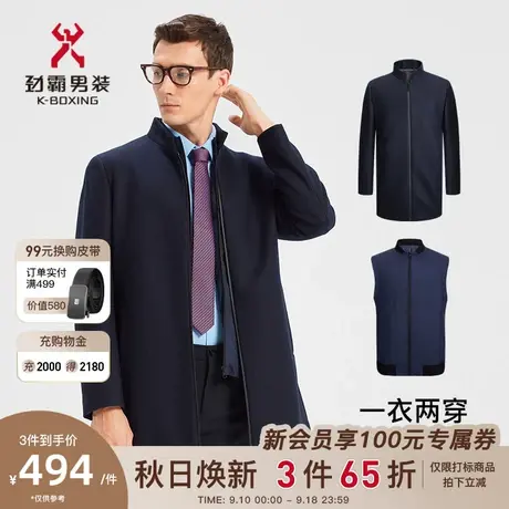 【一衣两穿】劲霸男装男士呢子外套秋冬商务羊毛毛呢大衣BFWD3509图片