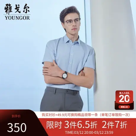 【冰丝凉感免烫】雅戈尔官方夏季新品商务格纹休闲衬衣短袖衬衫男图片