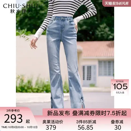 秋水伊人清新水洗浅蓝喇叭裤2023年秋季新款女时尚微喇开叉牛仔裤图片
