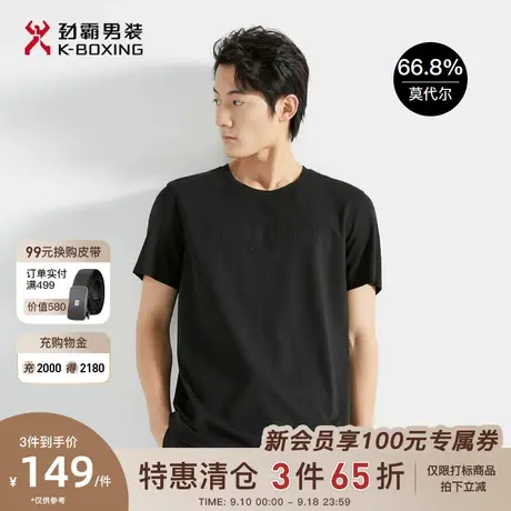 【莫代尔】劲霸男装男士春夏新款圆领时尚帅气短袖棉T恤|FTCG2916商品大图