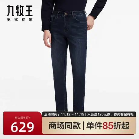 [商场同款]九牧王男裤2023秋季新品弹力潮流修身休闲高端牛仔裤男图片