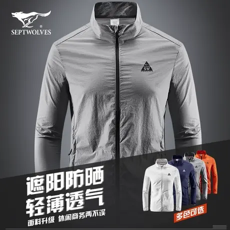 七匹狼狼族部落男士防晒服春夏轻薄皮肤衣防泼水速干风衣运动外套商品大图