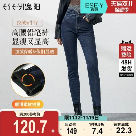 逸阳高腰牛仔裤女冬季2023新款加绒显瘦显高弹力修身小脚铅笔裤子商品大图
