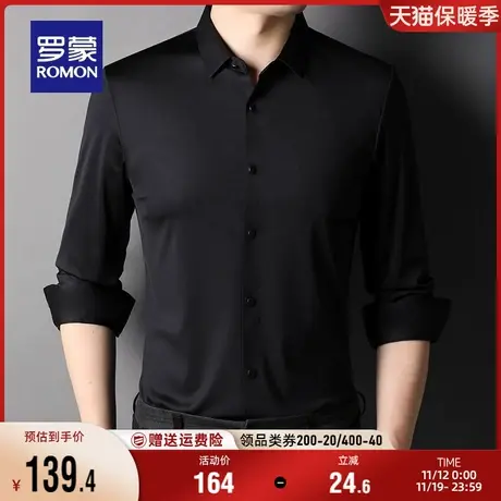 罗蒙男士弹力修身纯色衬衫2023秋季新款商务休闲简约长袖职业衬衣商品大图