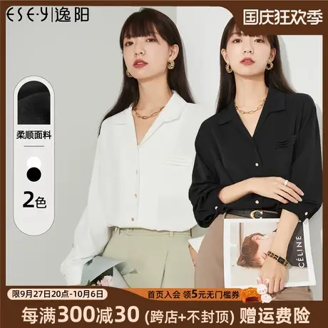逸阳v领高级感衬衫女2023春季新款白衬衣打底通勤气质上衣9262商品大图
