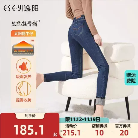 2023秋冬新款逸阳九分修身牛仔裤保暖女大码加绒显瘦小脚黑色裤子商品大图