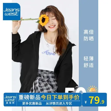 KV真维斯白色防晒衣女2024新款夏季休闲清凉透气轻薄防晒外套上衣图片