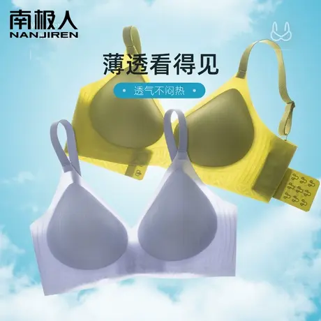 无痕内衣女聚拢提拉轻薄透气无钢圈收副乳防下垂夏季超薄款文胸罩商品大图
