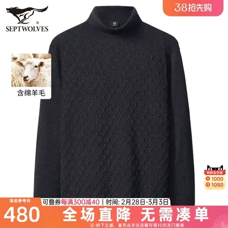 七匹狼男士毛衣秋季新款高翻领薄毛衫中年爸爸保暖打底针织衫男装图片